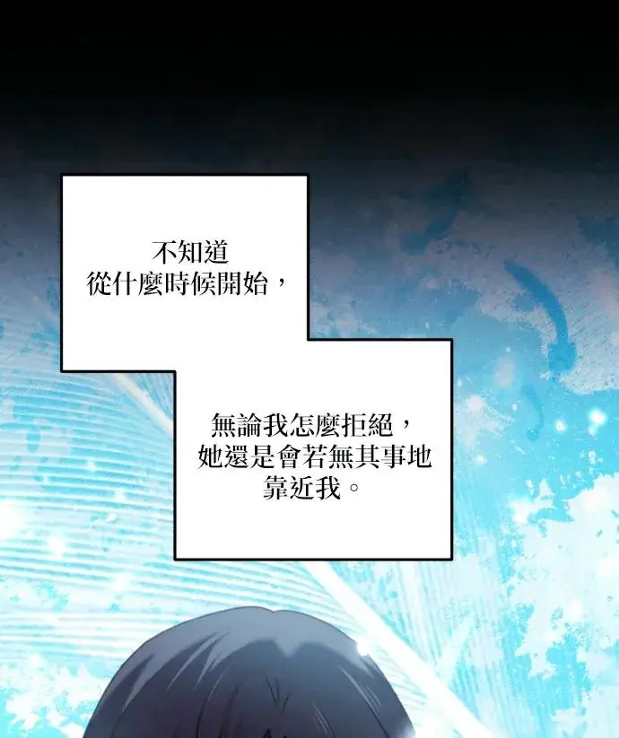 漫画《恶女只想安静地生活！》第90话（第2季完结）第46张图