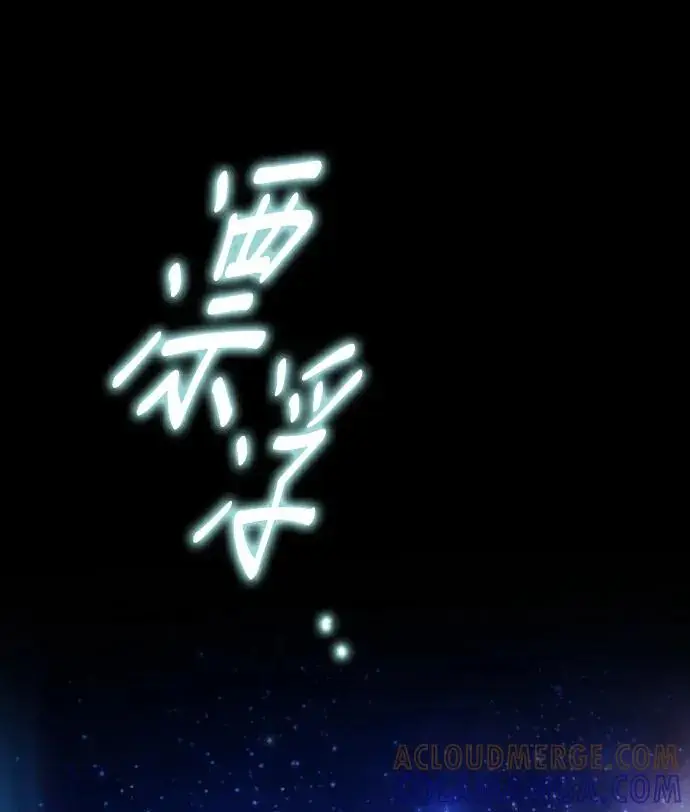 漫画《恶女只想安静地生活！》第90话（第2季完结）第49张图