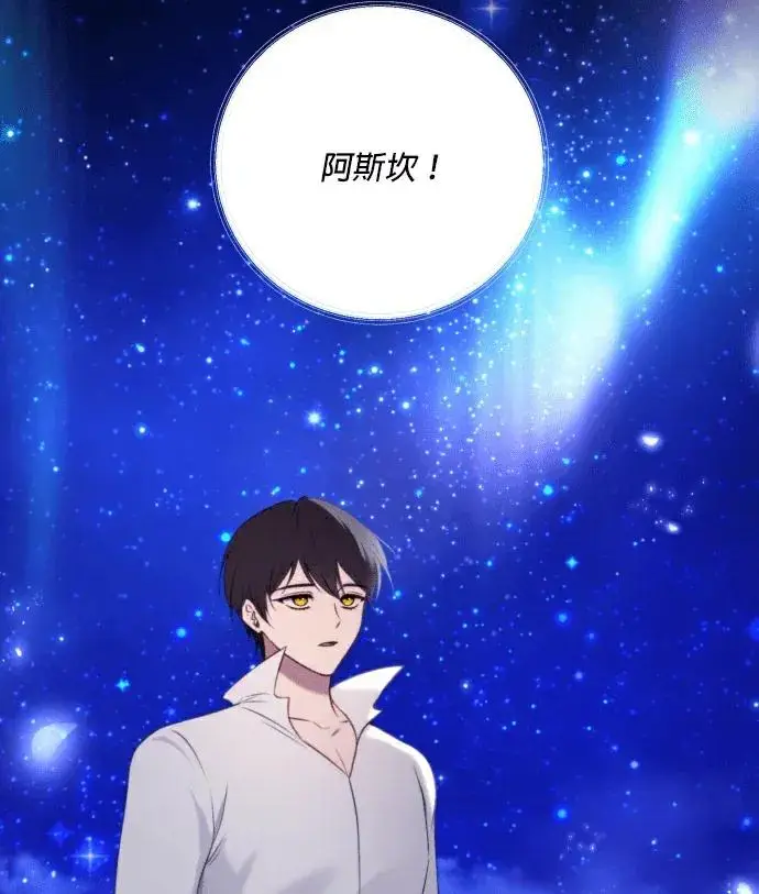 漫画《恶女只想安静地生活！》第90话（第2季完结）第50张图