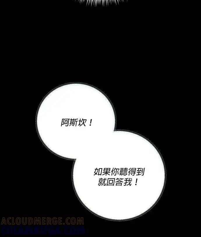 漫画《恶女只想安静地生活！》第90话（第2季完结）第53张图
