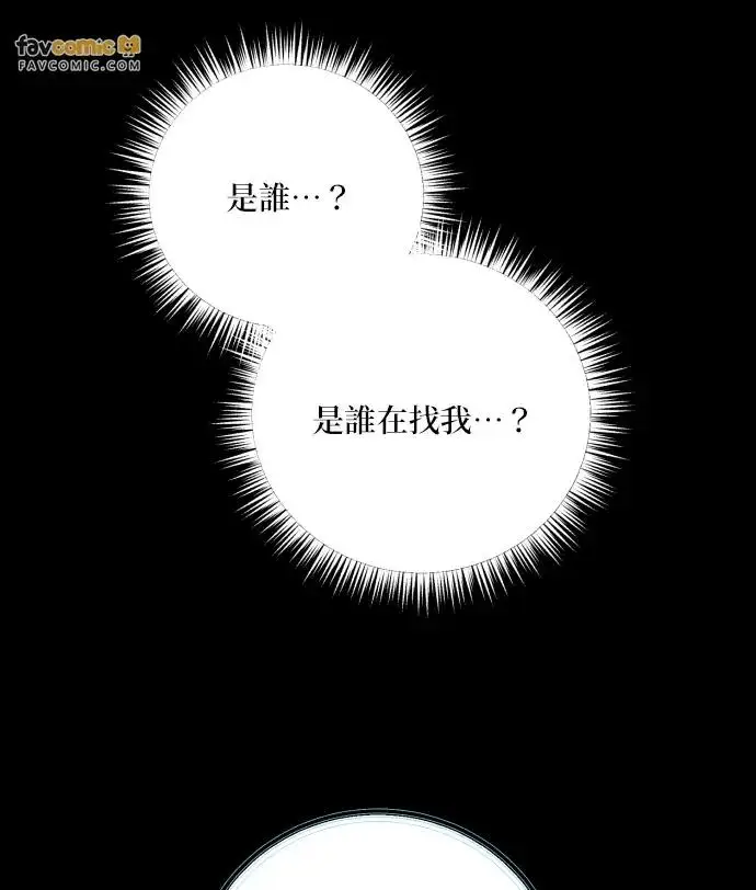 漫画《恶女只想安静地生活！》第90话（第2季完结）第55张图