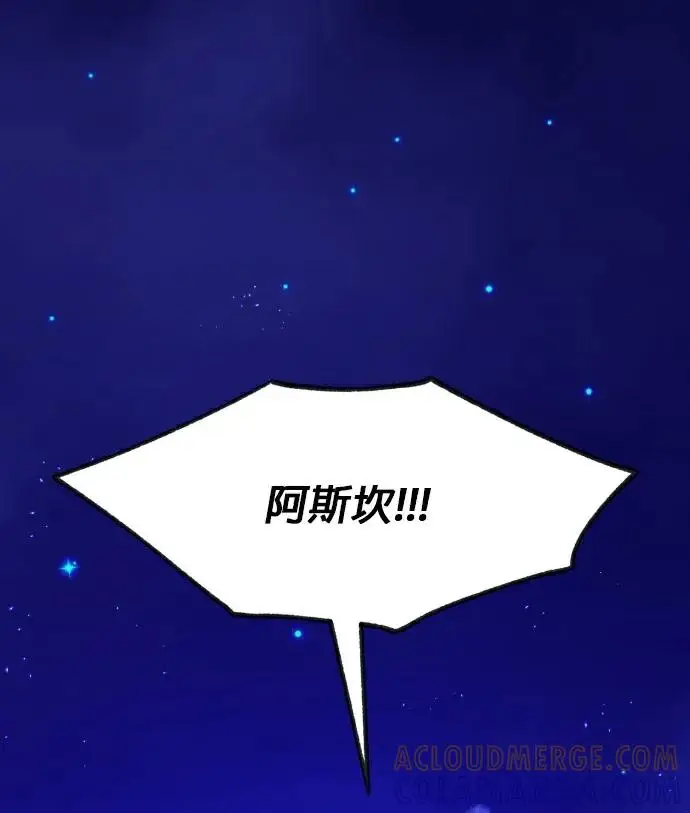 漫画《恶女只想安静地生活！》第90话（第2季完结）第61张图