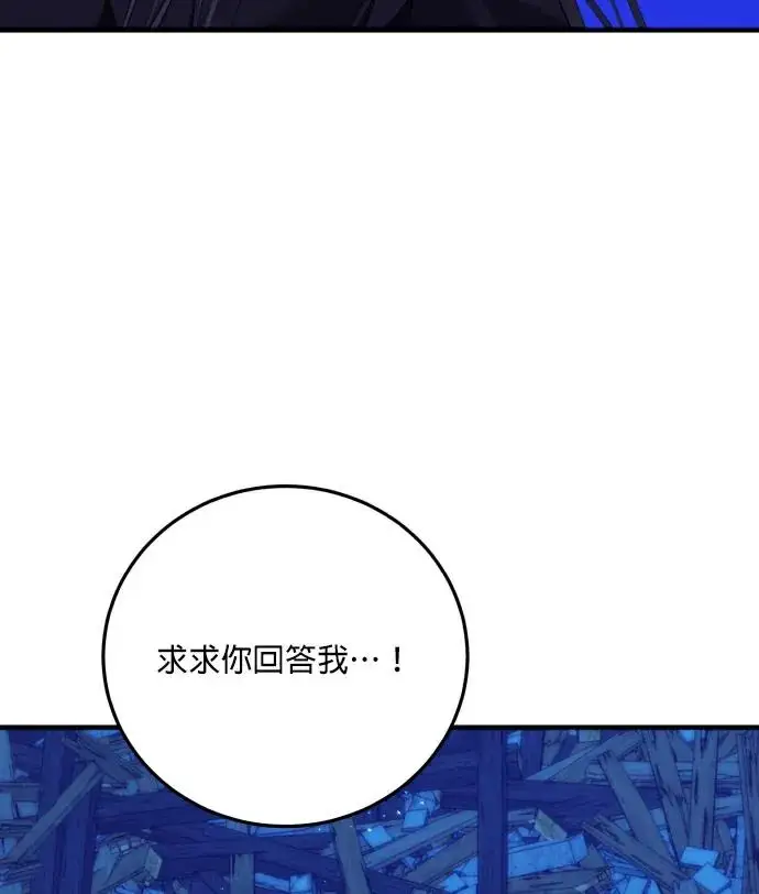 漫画《恶女只想安静地生活！》第90话（第2季完结）第63张图