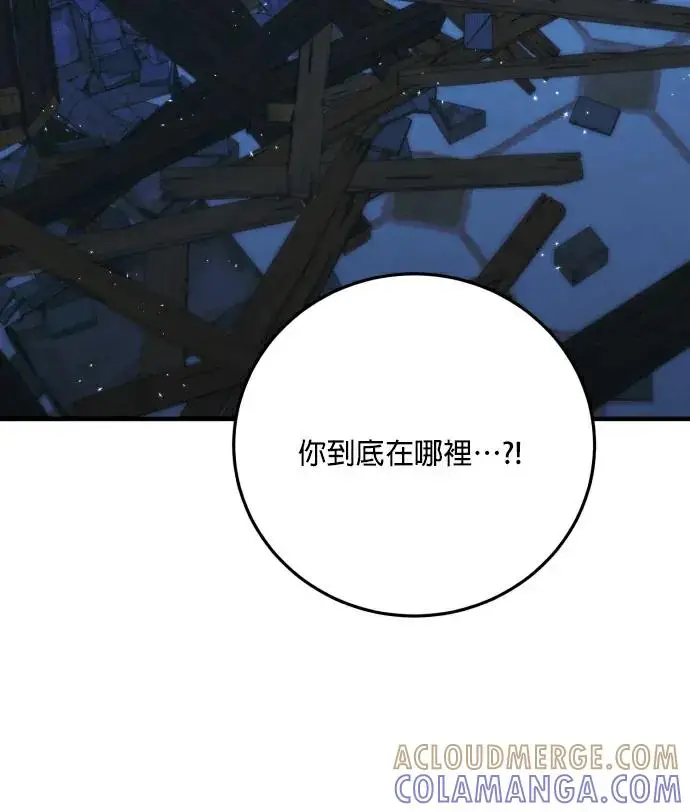 漫画《恶女只想安静地生活！》第90话（第2季完结）第65张图