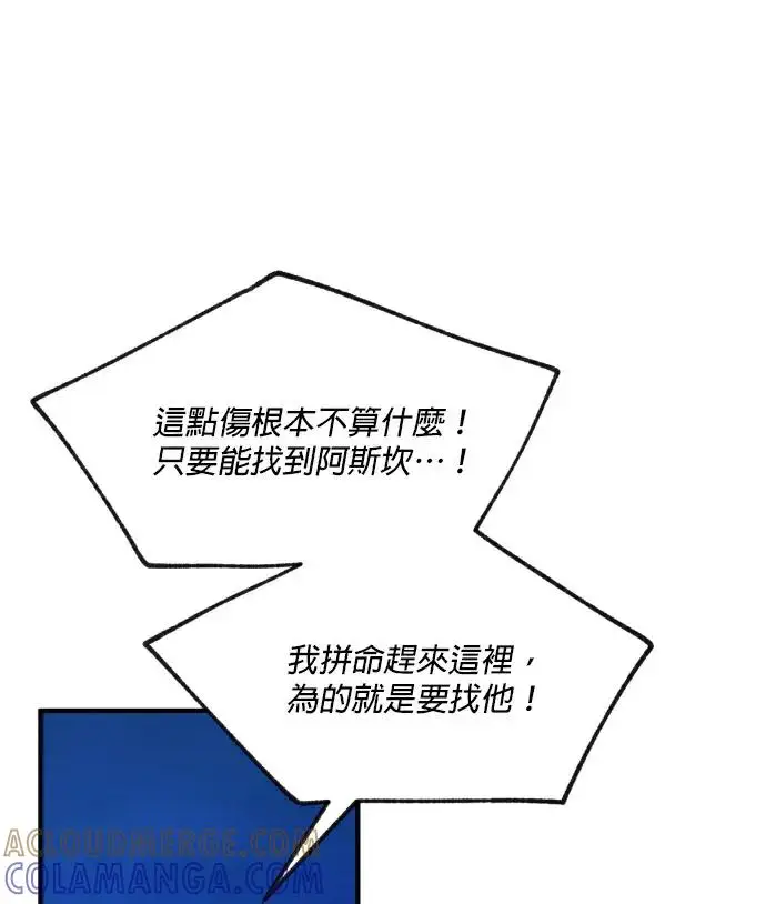 漫画《恶女只想安静地生活！》第90话（第2季完结）第69张图