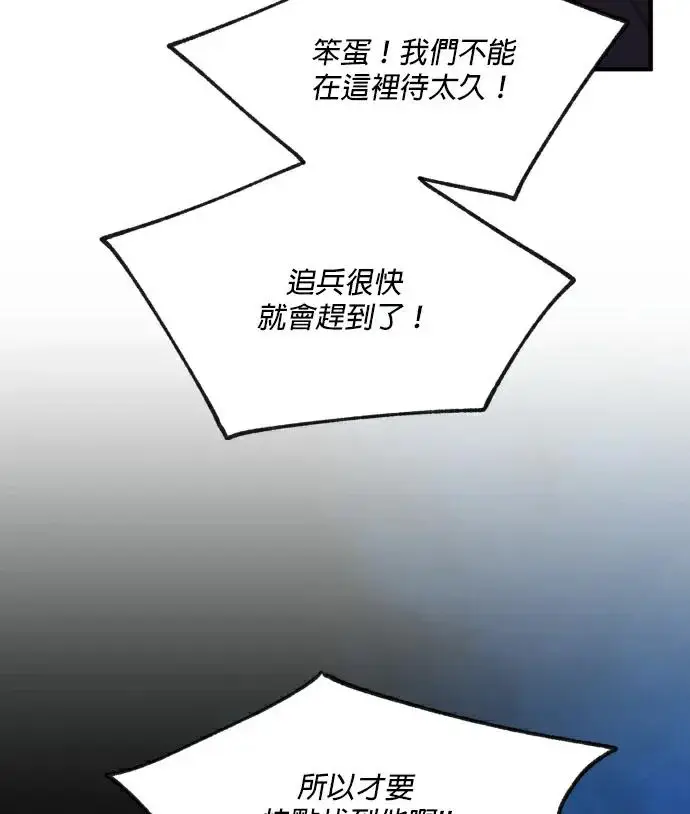 漫画《恶女只想安静地生活！》第90话（第2季完结）第71张图