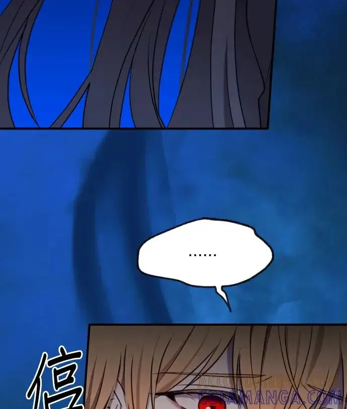 漫画《恶女只想安静地生活！》第90话（第2季完结）第73张图