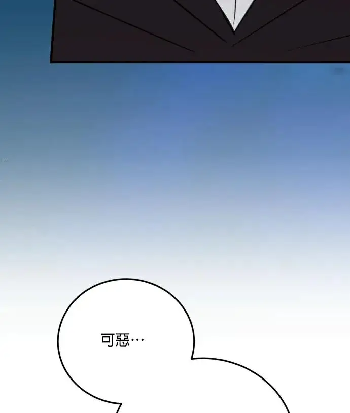 漫画《恶女只想安静地生活！》第90话（第2季完结）第75张图
