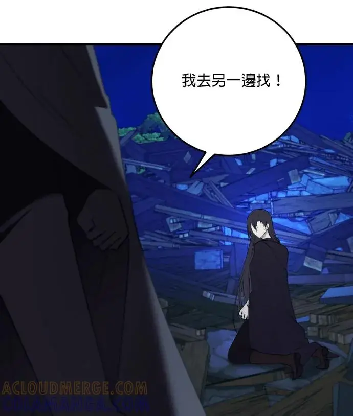 漫画《恶女只想安静地生活！》第90话（第2季完结）第77张图