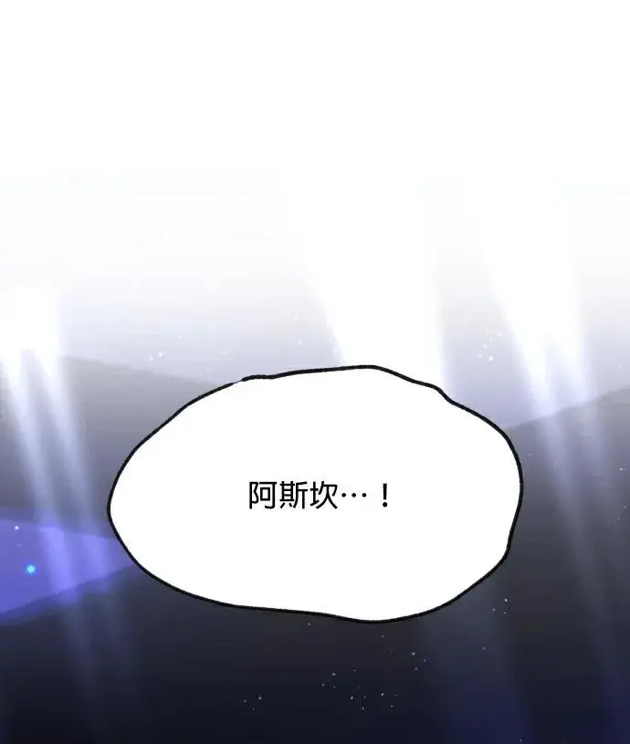 漫画《恶女只想安静地生活！》第90话（第2季完结）第80张图