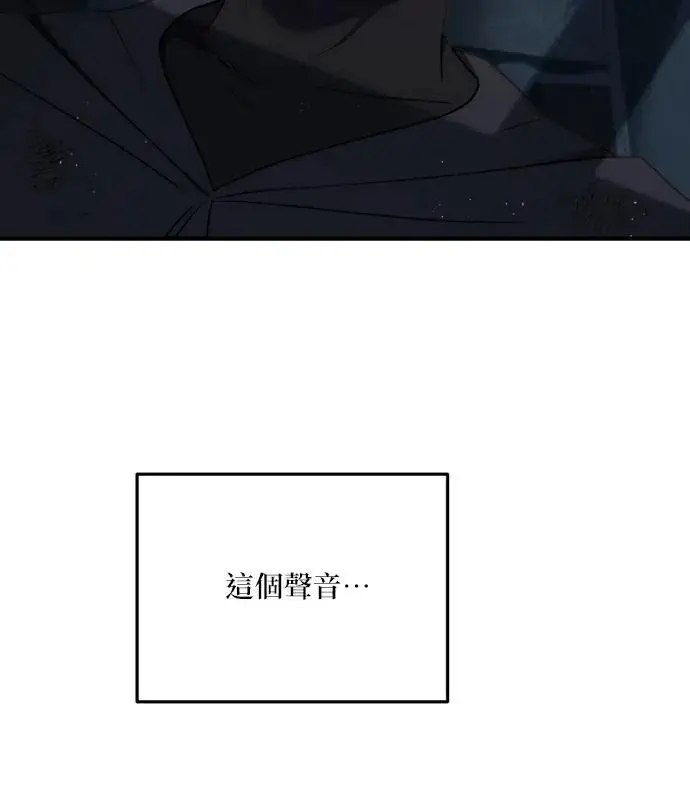 漫画《恶女只想安静地生活！》第90话（第2季完结）第84张图