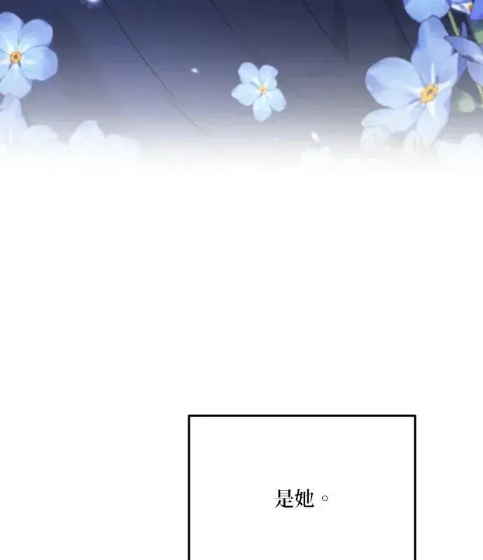 漫画《恶女只想安静地生活！》第90话（第2季完结）第88张图