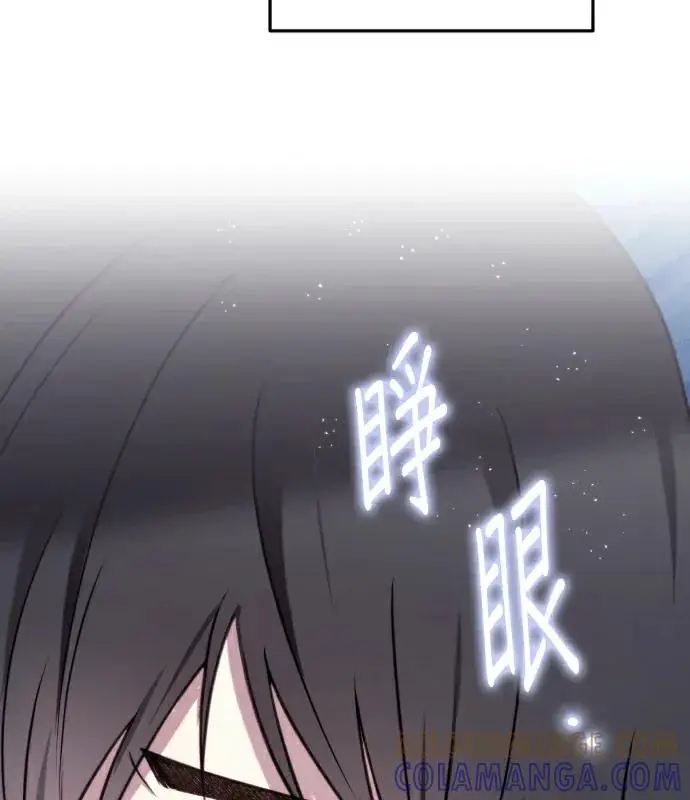 漫画《恶女只想安静地生活！》第90话（第2季完结）第89张图
