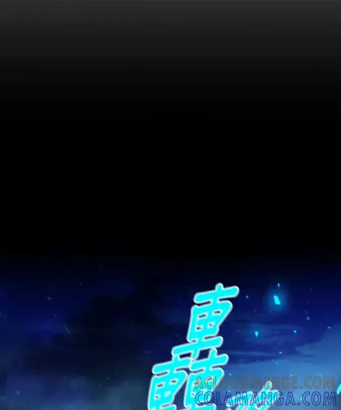 漫画《恶女只想安静地生活！》第90话（第2季完结）第9张图