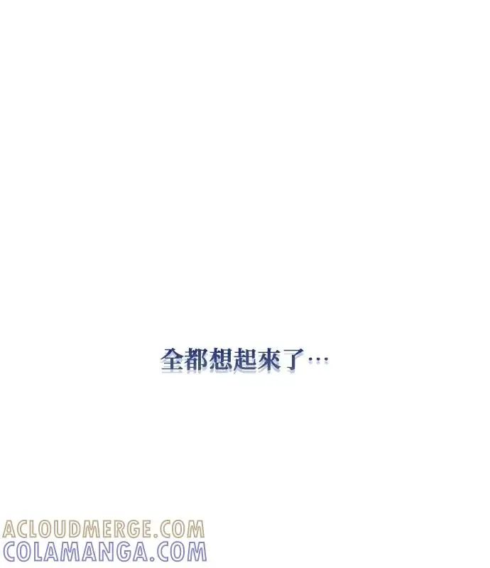 漫画《恶女只想安静地生活！》第90话（第2季完结）第93张图