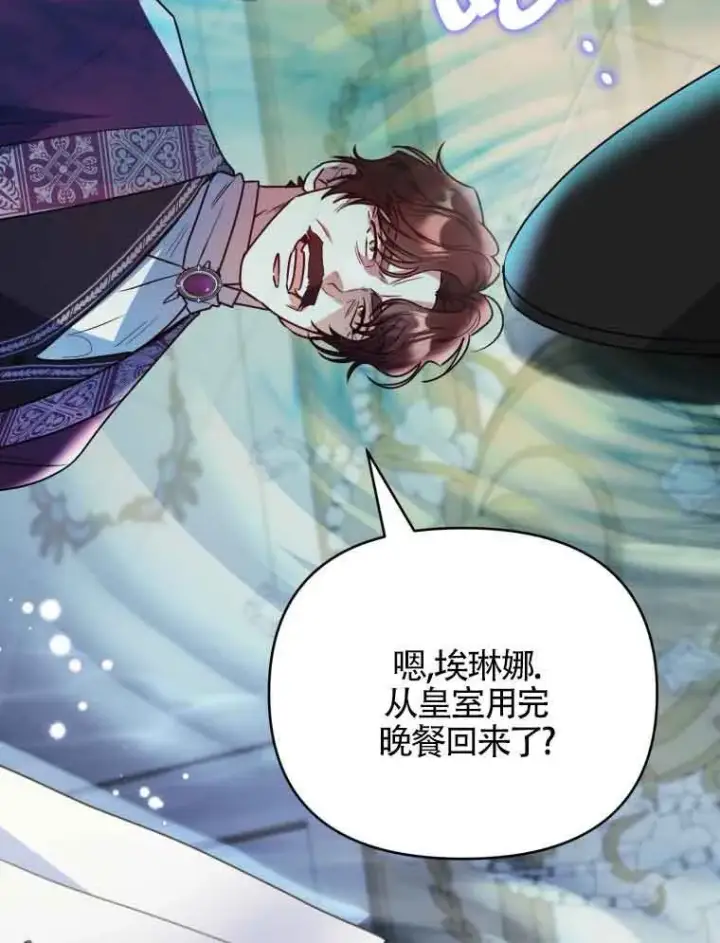 漫画《恶女抓住了大公的心》第01话第110张图