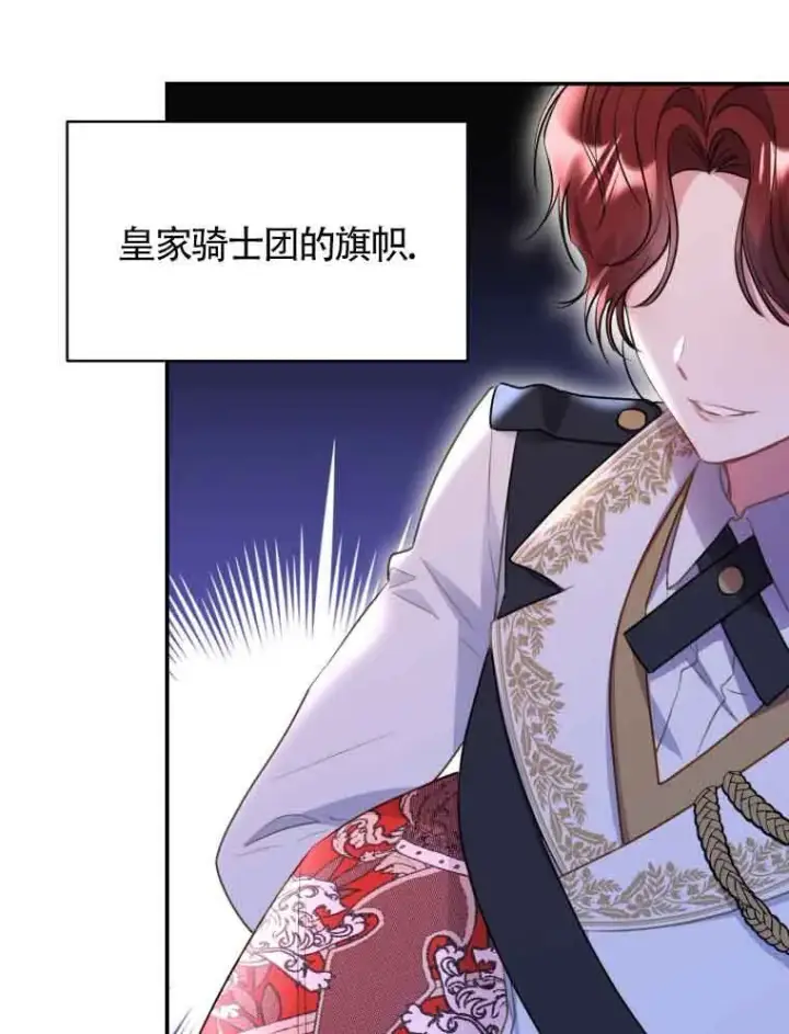 漫画《恶女抓住了大公的心》第01话第116张图