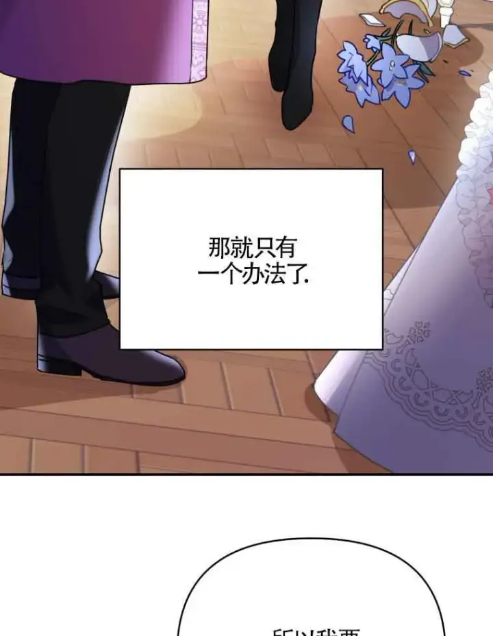 漫画《恶女抓住了大公的心》第01话第121张图