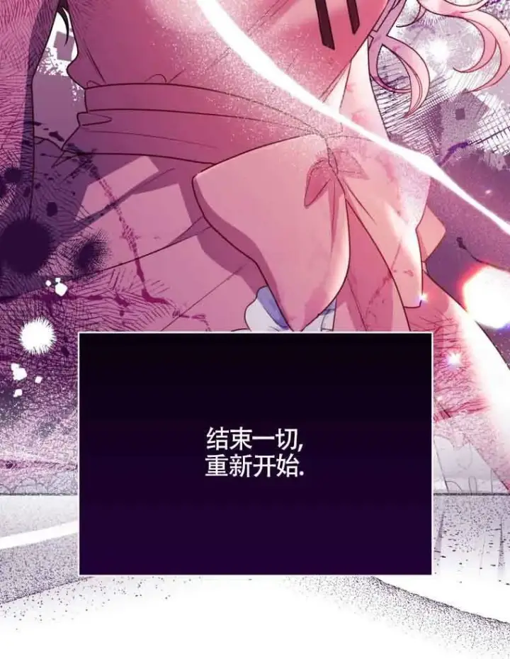 漫画《恶女抓住了大公的心》第01话第124张图