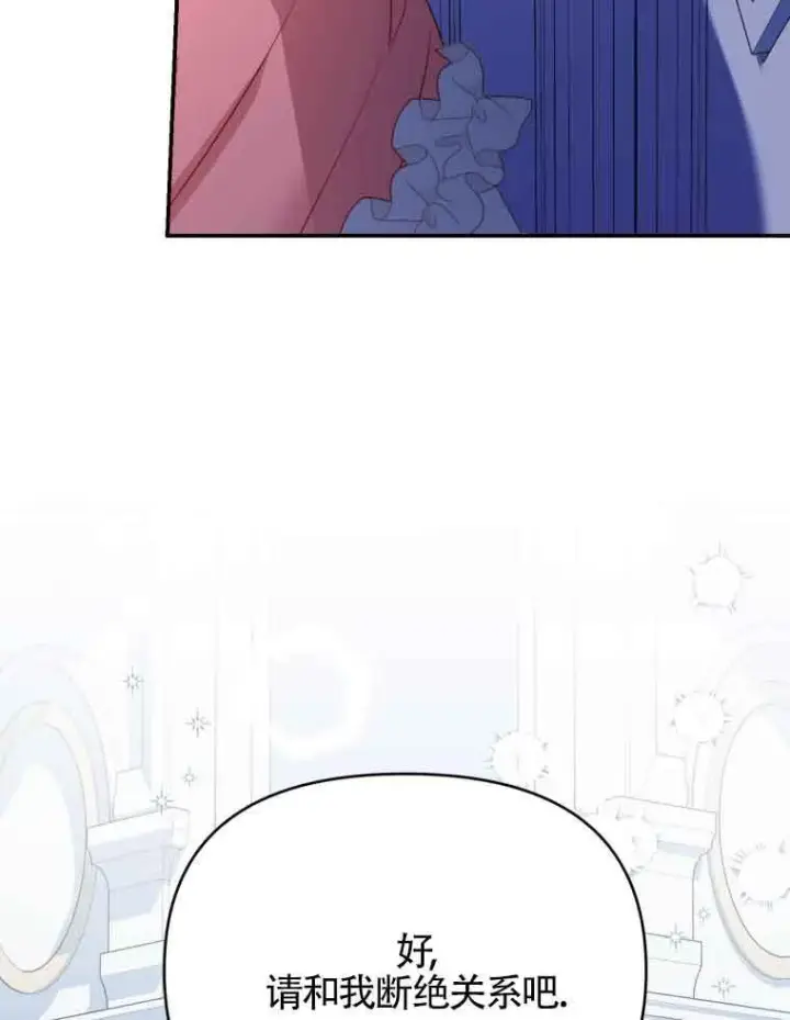 漫画《恶女抓住了大公的心》第01话第129张图