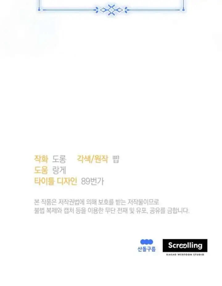 漫画《恶女抓住了大公的心》第01话第140张图