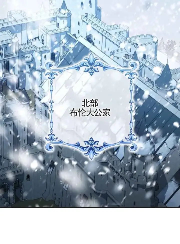 漫画《恶女抓住了大公的心》第01话第2张图