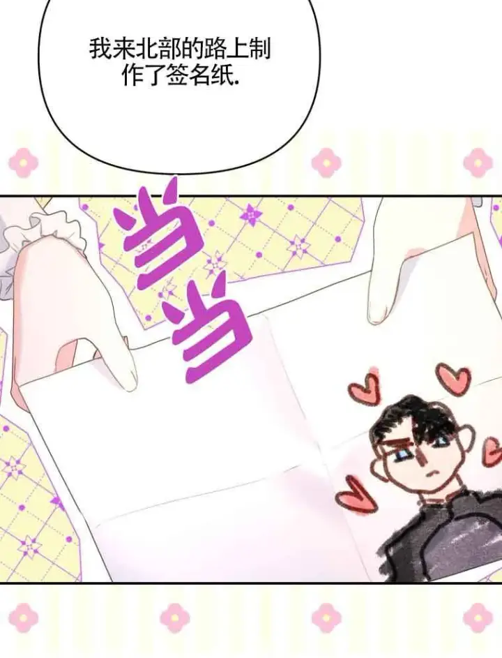 漫画《恶女抓住了大公的心》第01话第23张图