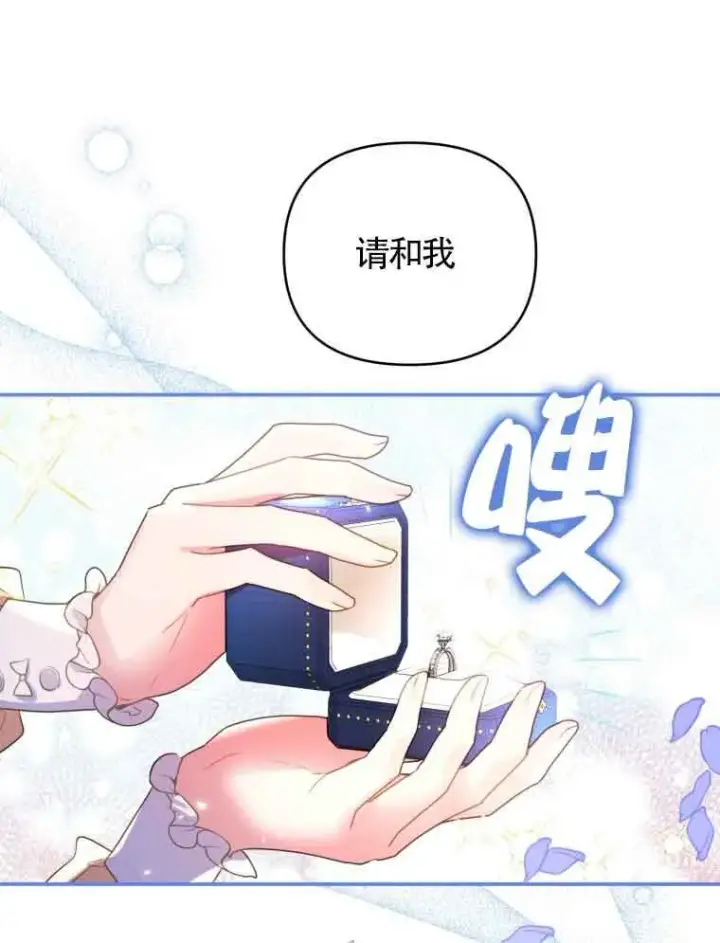 漫画《恶女抓住了大公的心》第01话第30张图