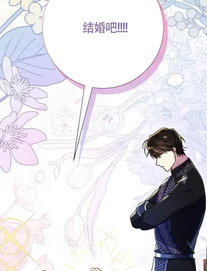 漫画《恶女抓住了大公的心》第01话第32张图