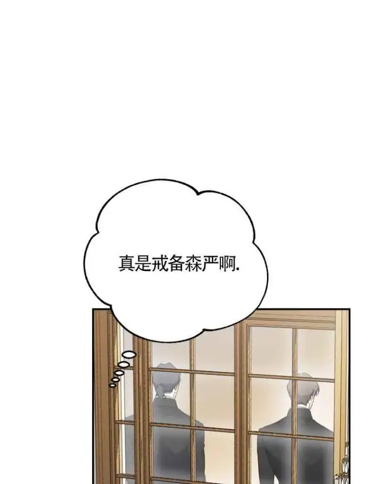 漫画《恶女抓住了大公的心》第01话第40张图