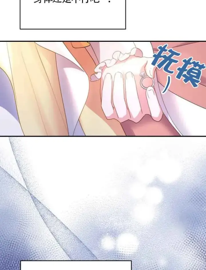 漫画《恶女抓住了大公的心》第01话第42张图