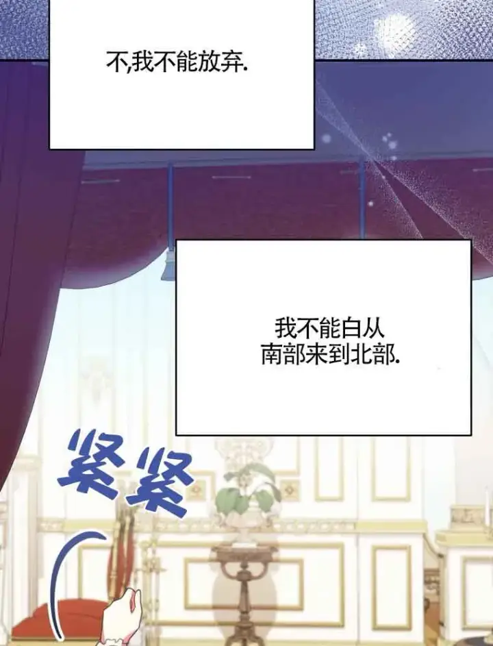 漫画《恶女抓住了大公的心》第01话第43张图