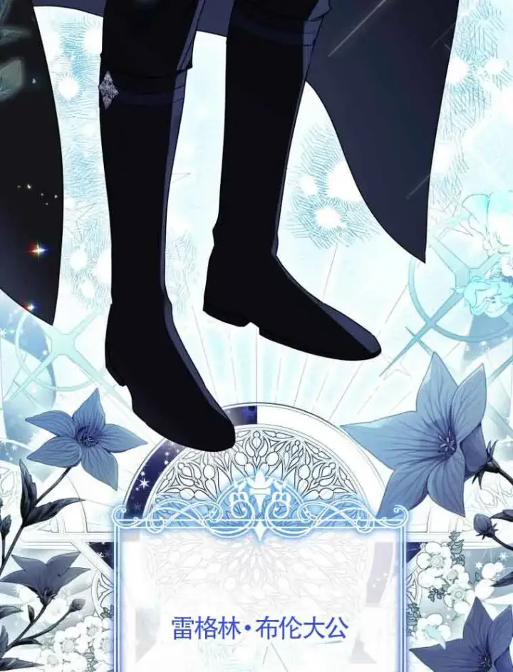 漫画《恶女抓住了大公的心》第01话第47张图