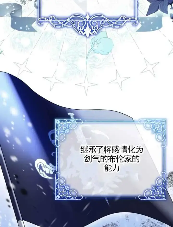 漫画《恶女抓住了大公的心》第01话第48张图
