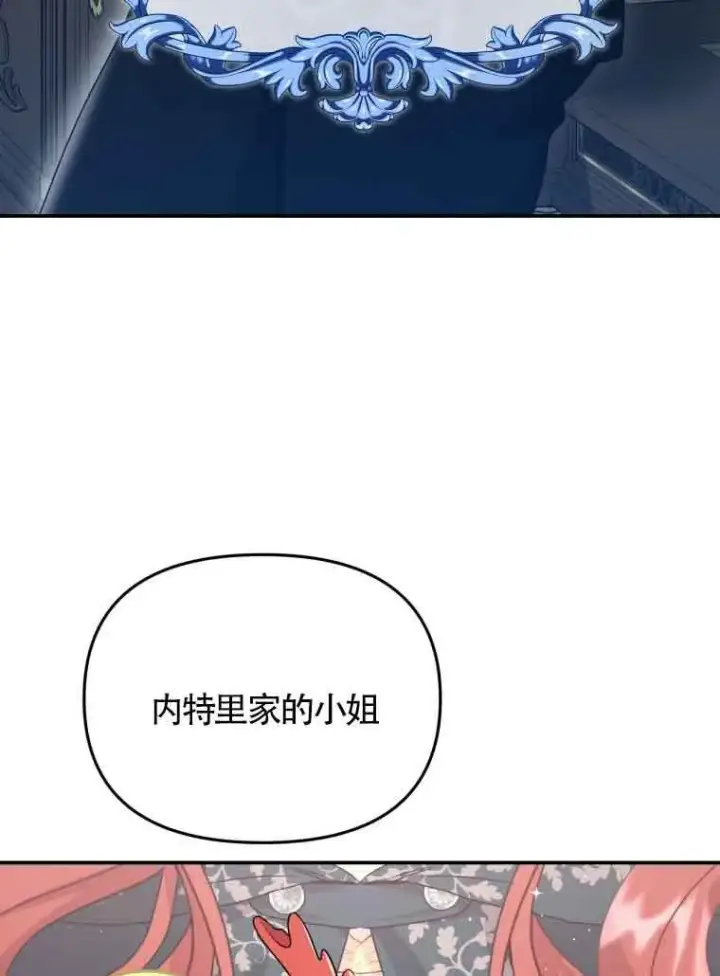 漫画《恶女抓住了大公的心》第01话第5张图