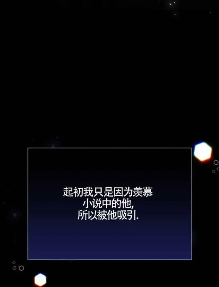 漫画《恶女抓住了大公的心》第01话第52张图
