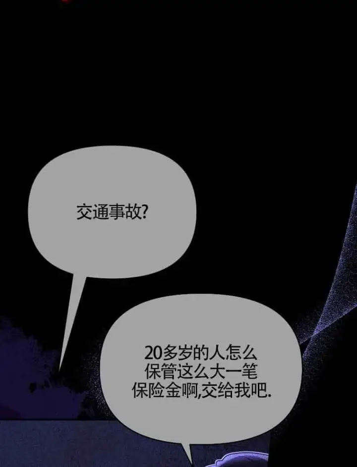 漫画《恶女抓住了大公的心》第01话第53张图