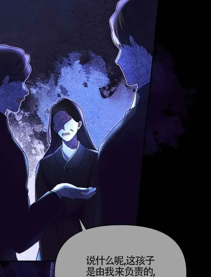 漫画《恶女抓住了大公的心》第01话第54张图