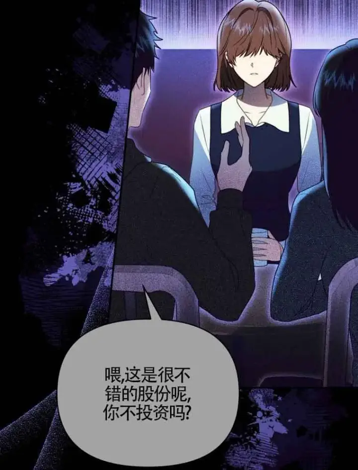 漫画《恶女抓住了大公的心》第01话第56张图