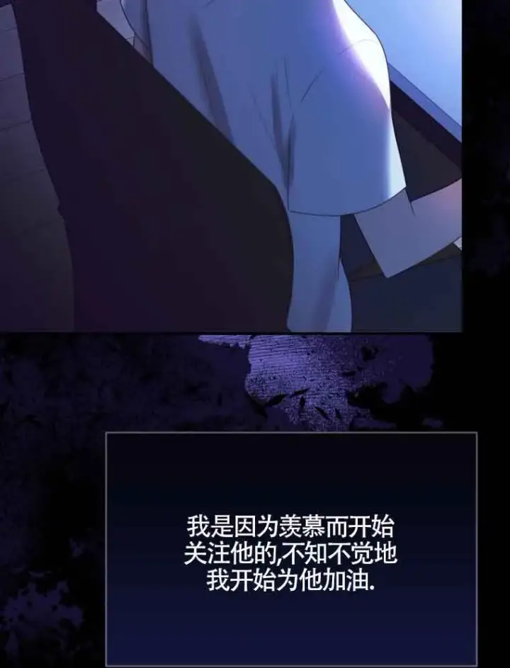 漫画《恶女抓住了大公的心》第01话第59张图