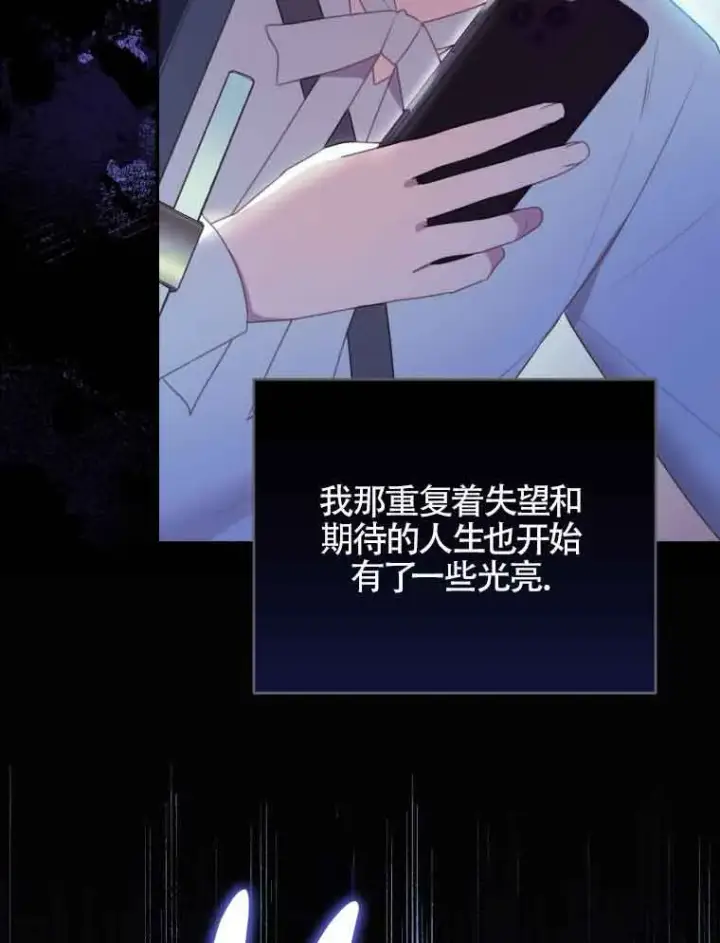 漫画《恶女抓住了大公的心》第01话第61张图
