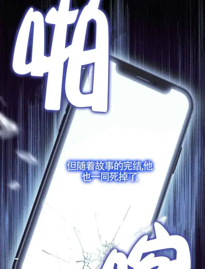 漫画《恶女抓住了大公的心》第01话第62张图