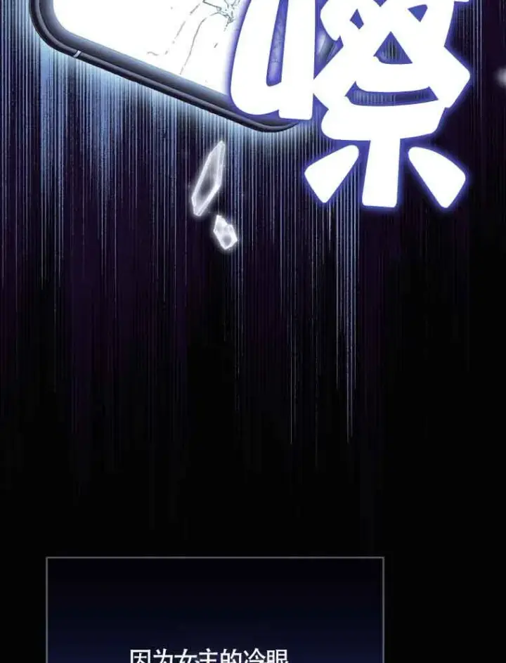 漫画《恶女抓住了大公的心》第01话第63张图
