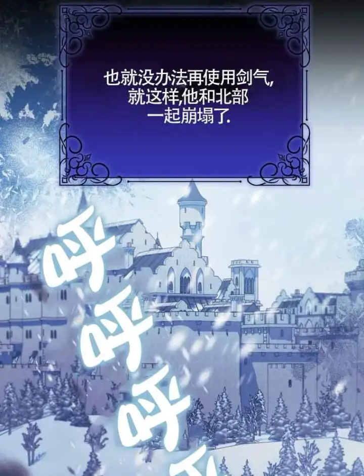 漫画《恶女抓住了大公的心》第01话第66张图