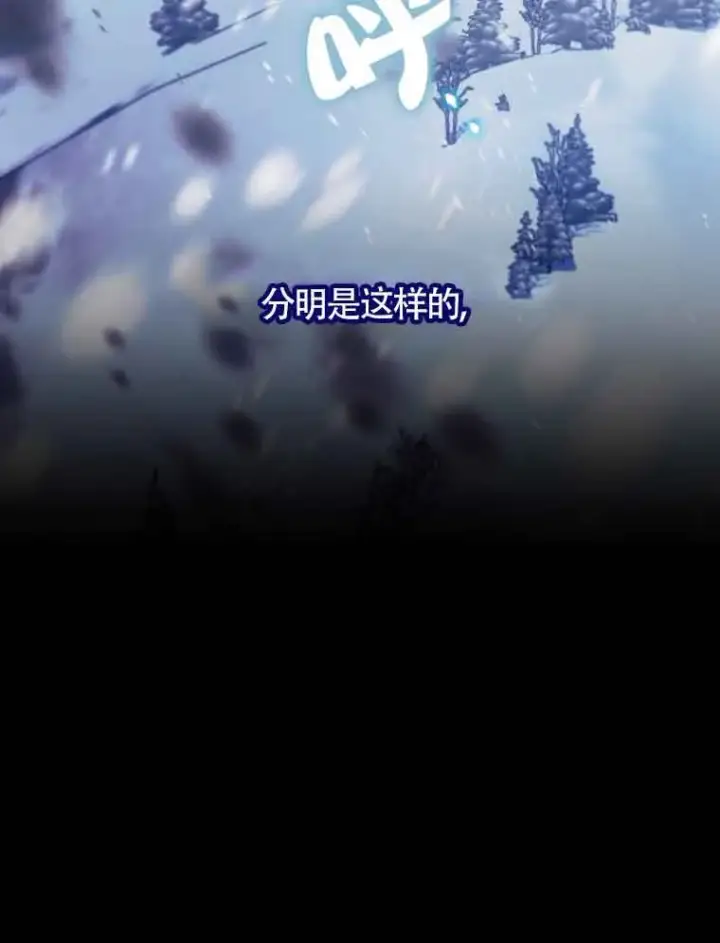 漫画《恶女抓住了大公的心》第01话第67张图