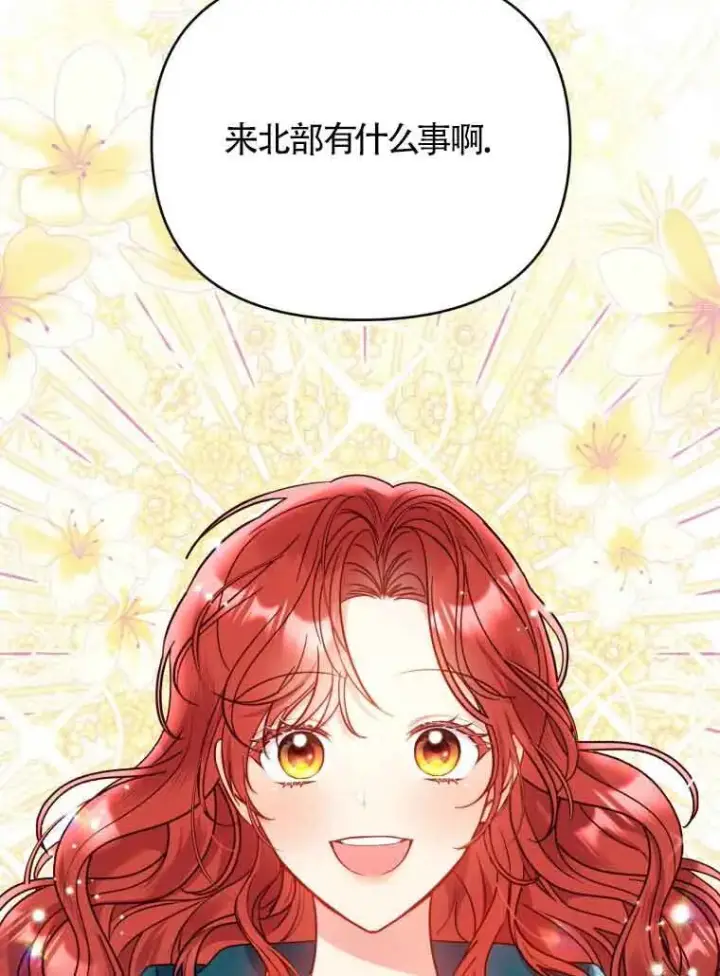 漫画《恶女抓住了大公的心》第01话第7张图