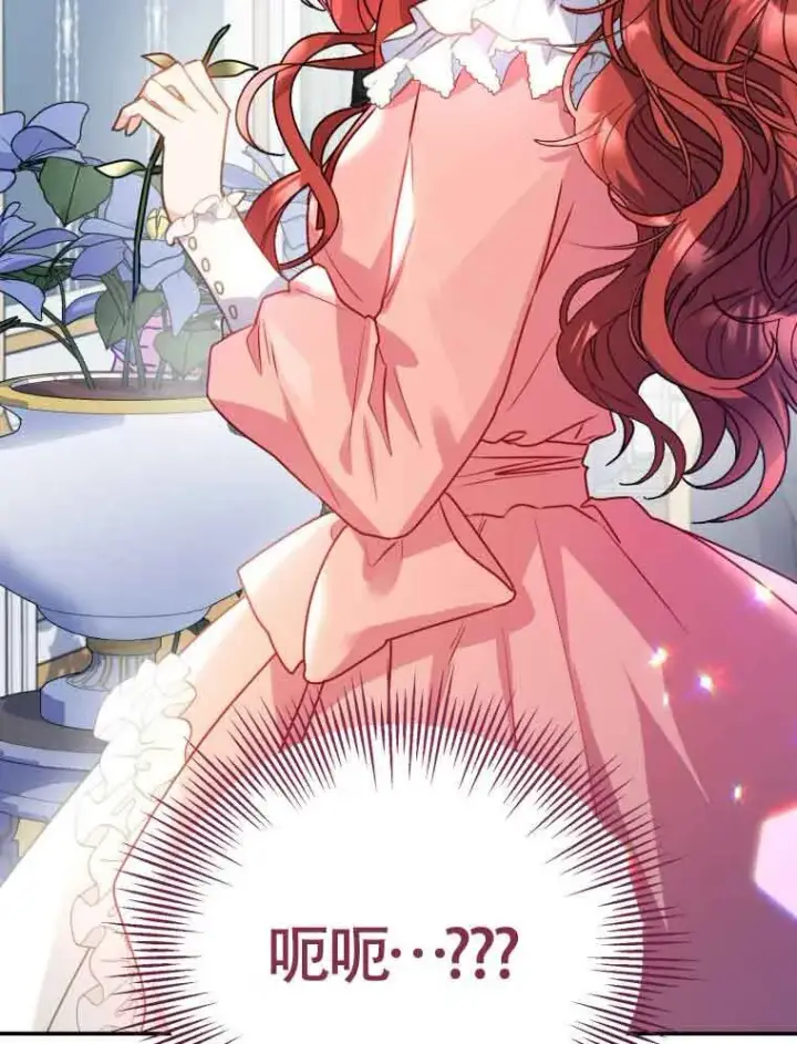 漫画《恶女抓住了大公的心》第01话第82张图