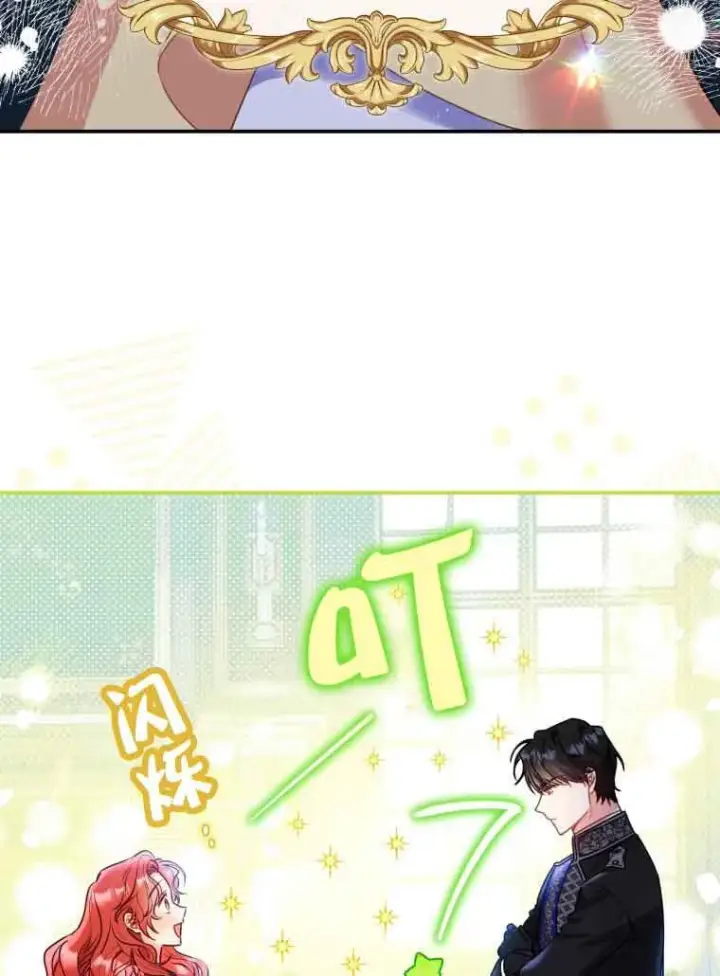 漫画《恶女抓住了大公的心》第01话第9张图