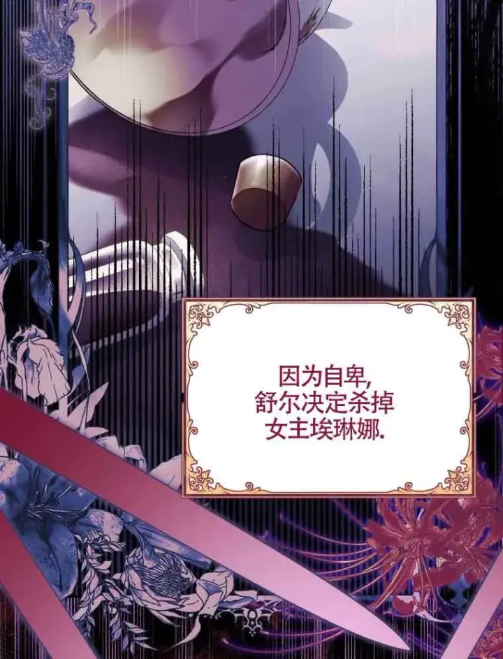 漫画《恶女抓住了大公的心》第01话第94张图