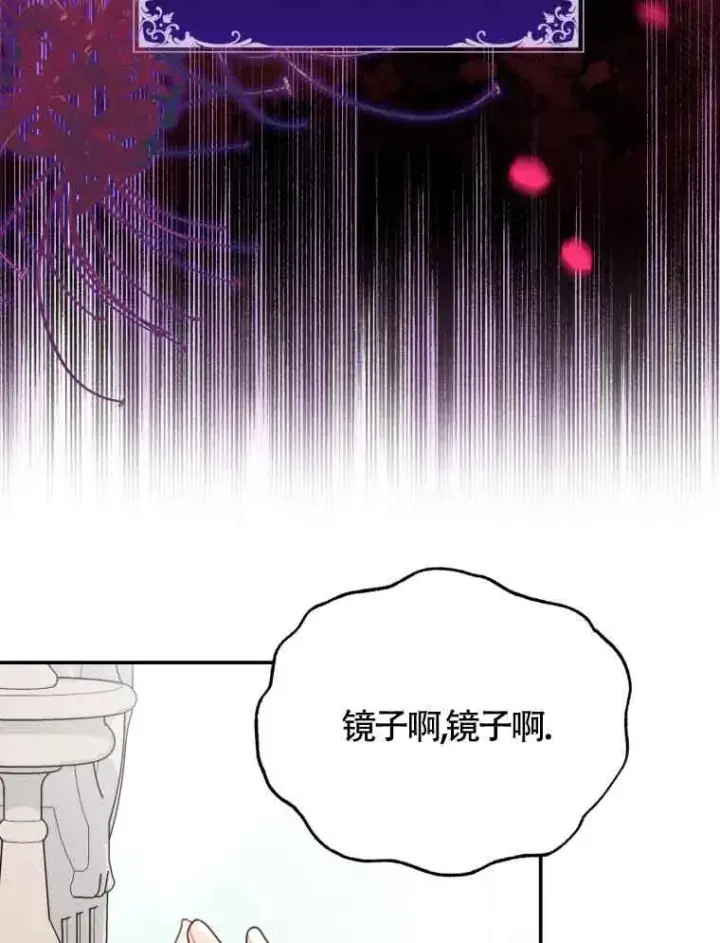 漫画《恶女抓住了大公的心》第01话第96张图